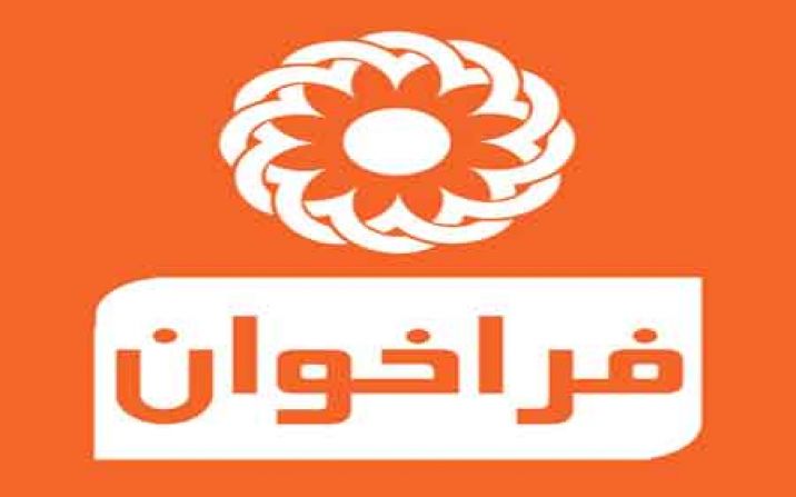 فراخوان تاسیس مرکز روزانه حمایتی آموزشی کودک و خانواده (مرکز غیردولتی روزانه کودکان کار و خیابان) فراخوان تاسیس مرکز روزانه حمایتی آموزشی کودک و خانواده (مرکز غیردولتی روزانه کودکان کار و خیابان)